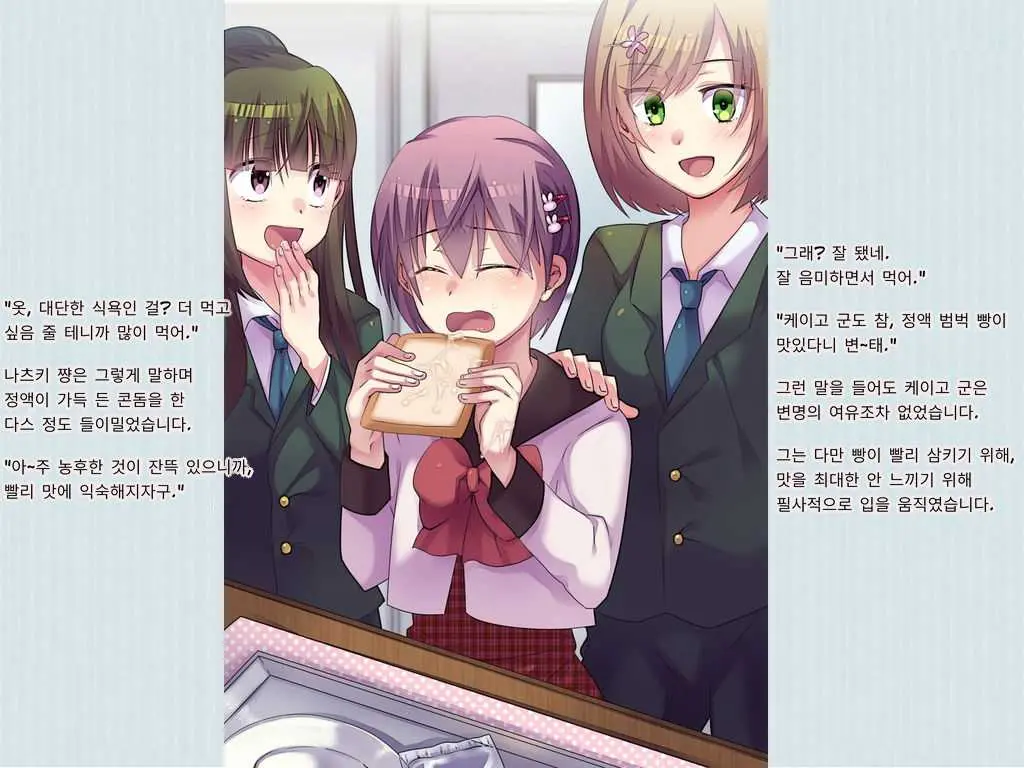 Joken Jidai Reimeiki No Toaru Shounen No Kiroku